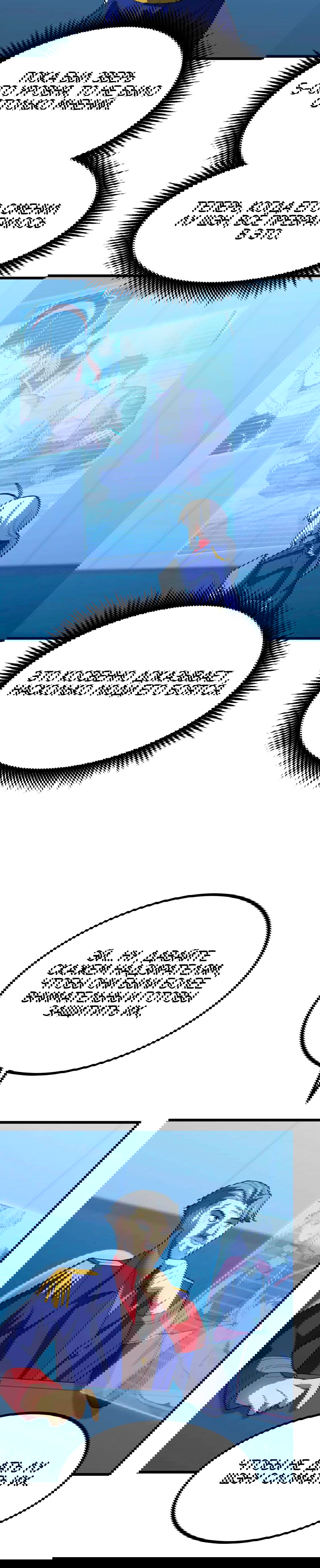 Манга Боевые искусства будущего - Глава 47 Страница 20