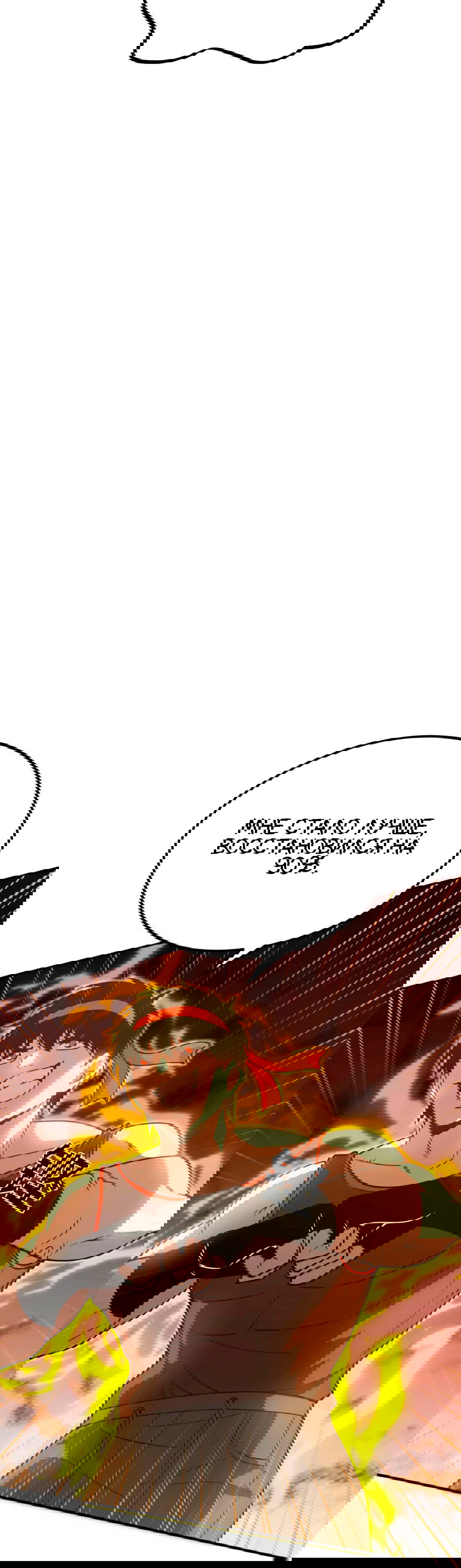 Манга Боевые искусства будущего - Глава 47 Страница 22