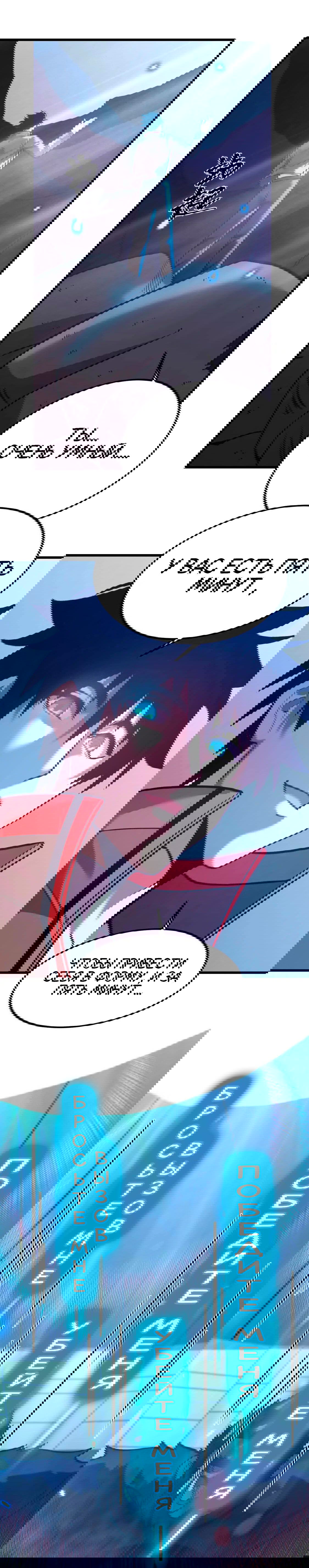 Манга Боевые искусства будущего - Глава 47 Страница 11