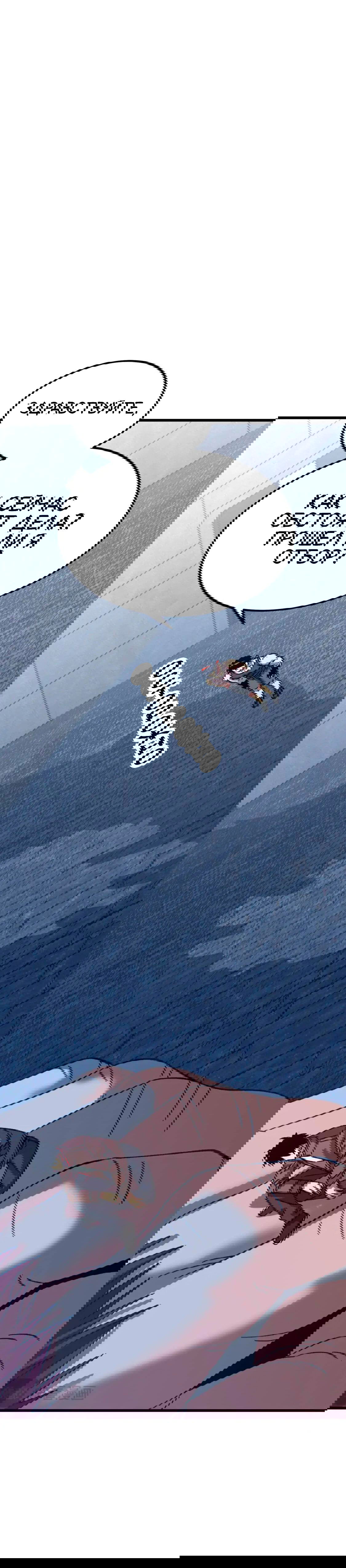 Манга Боевые искусства будущего - Глава 47 Страница 4