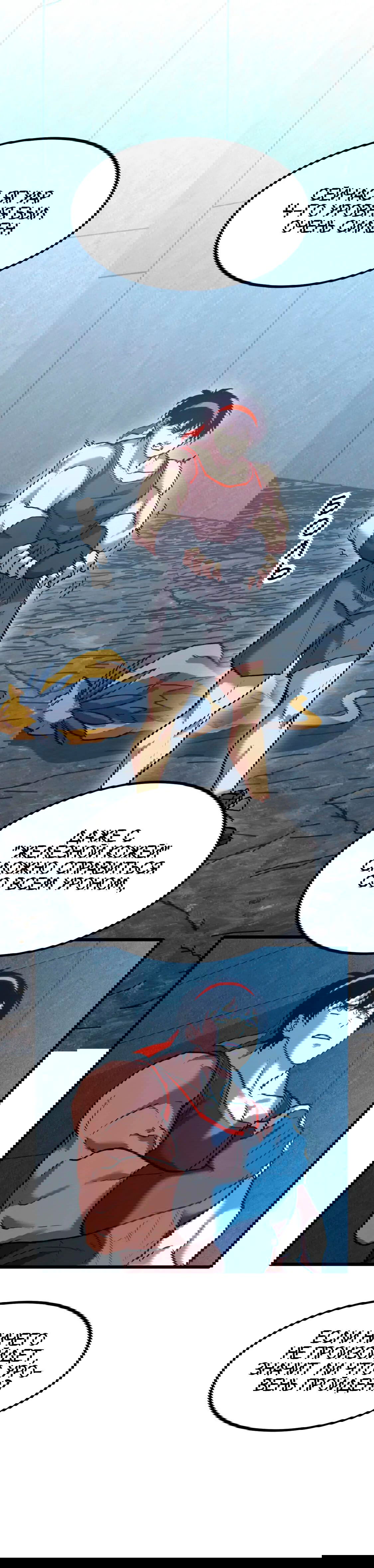 Манга Боевые искусства будущего - Глава 47 Страница 1