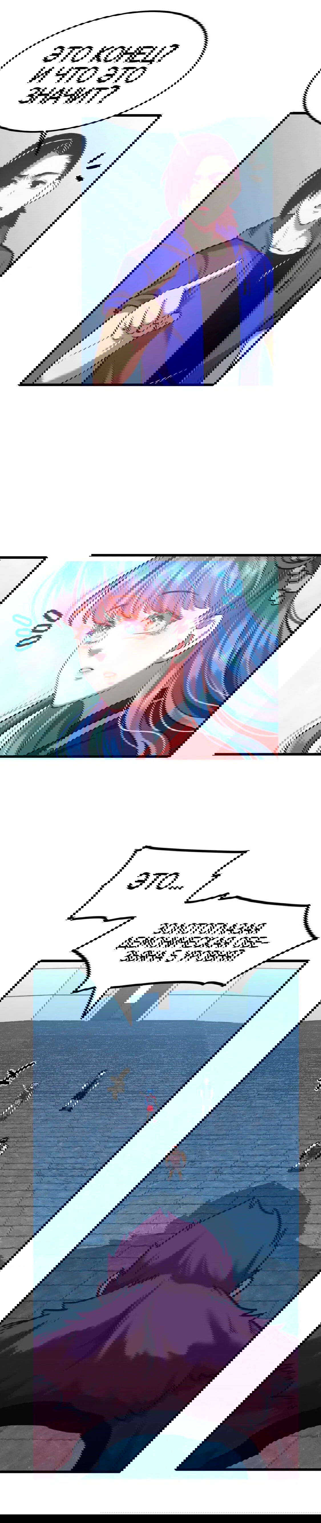 Манга Боевые искусства будущего - Глава 47 Страница 8