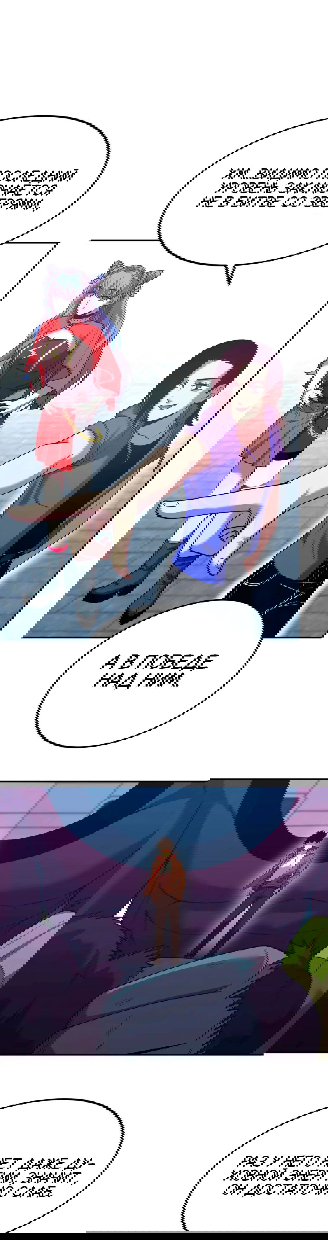 Манга Боевые искусства будущего - Глава 47 Страница 13