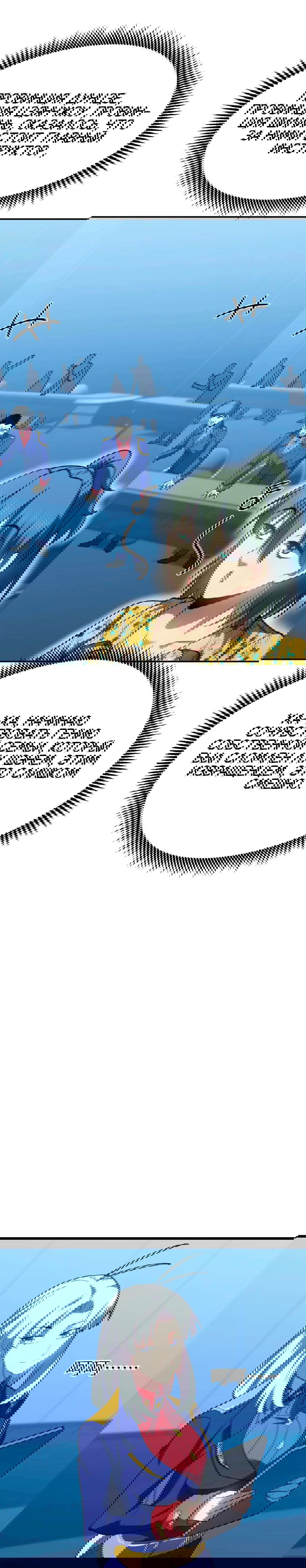 Манга Боевые искусства будущего - Глава 47 Страница 19