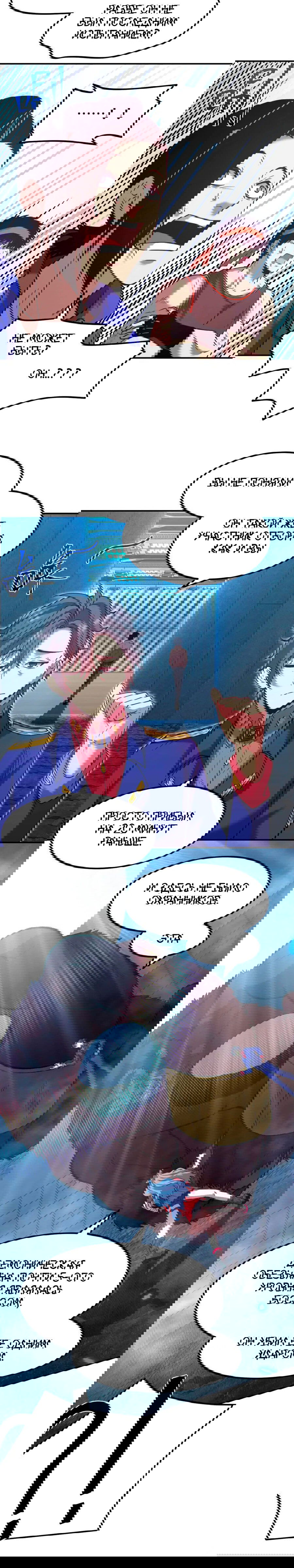 Манга Боевые искусства будущего - Глава 48 Страница 17