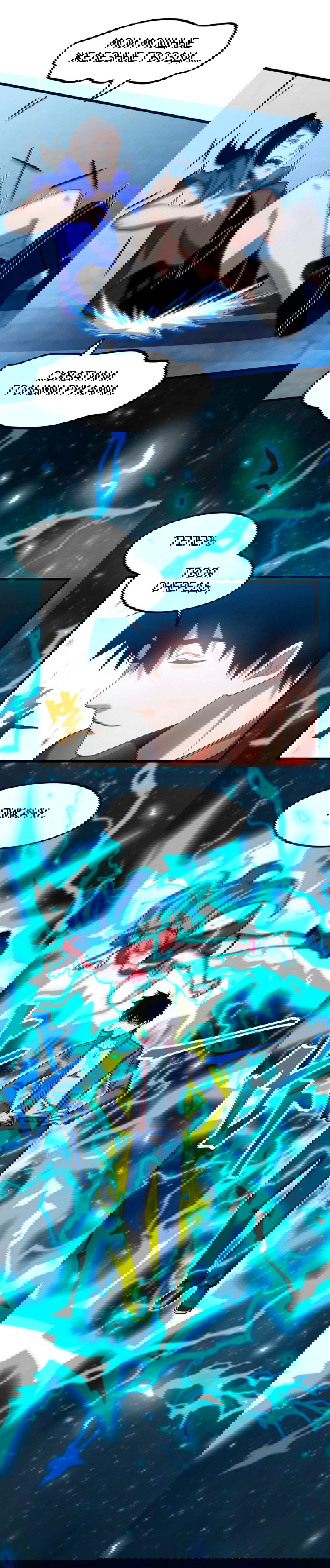 Манга Боевые искусства будущего - Глава 48 Страница 8