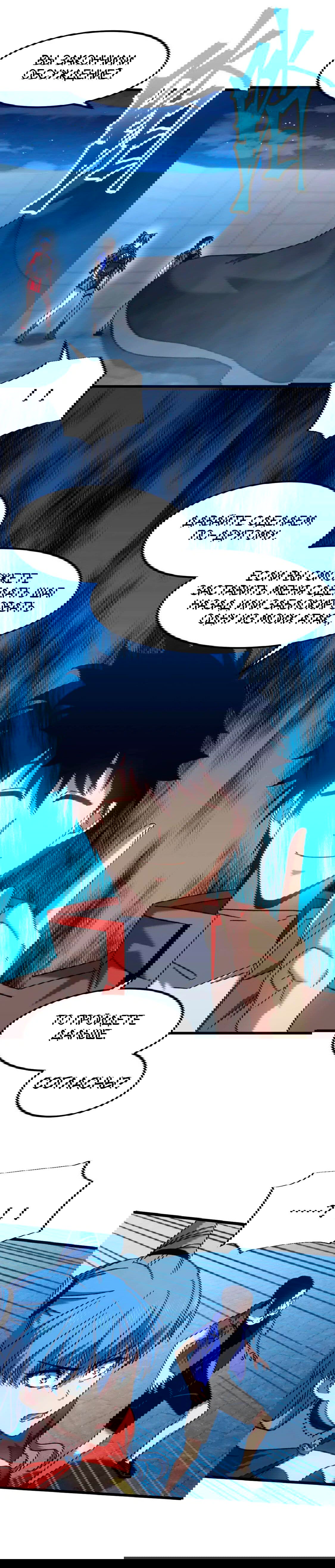 Манга Боевые искусства будущего - Глава 48 Страница 4