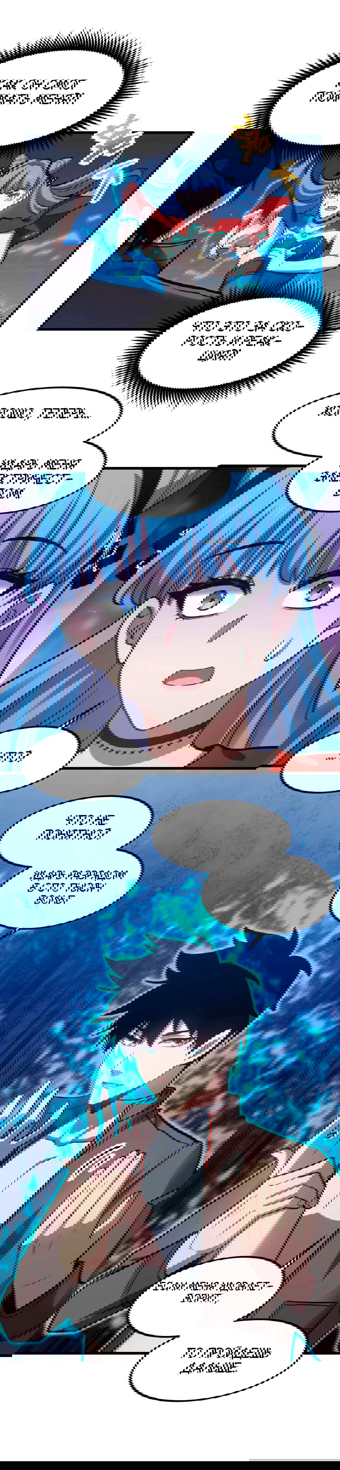 Манга Боевые искусства будущего - Глава 48 Страница 10