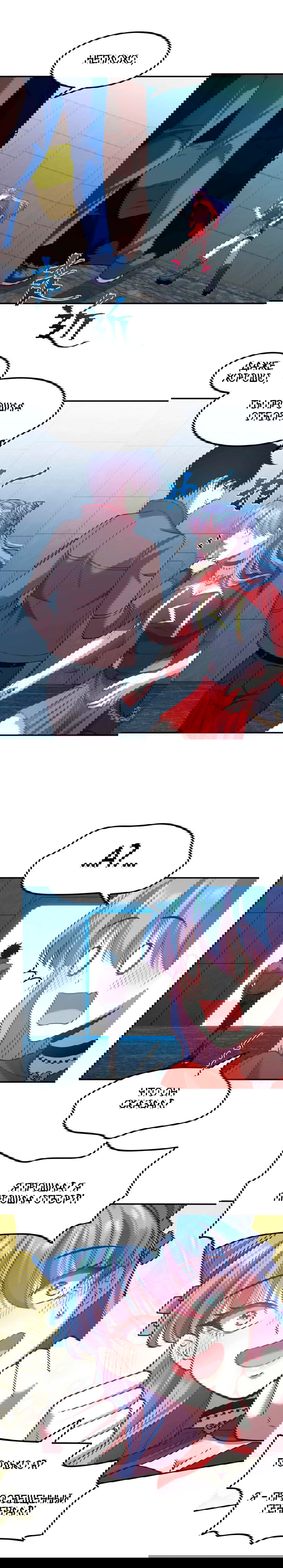 Манга Боевые искусства будущего - Глава 48 Страница 14