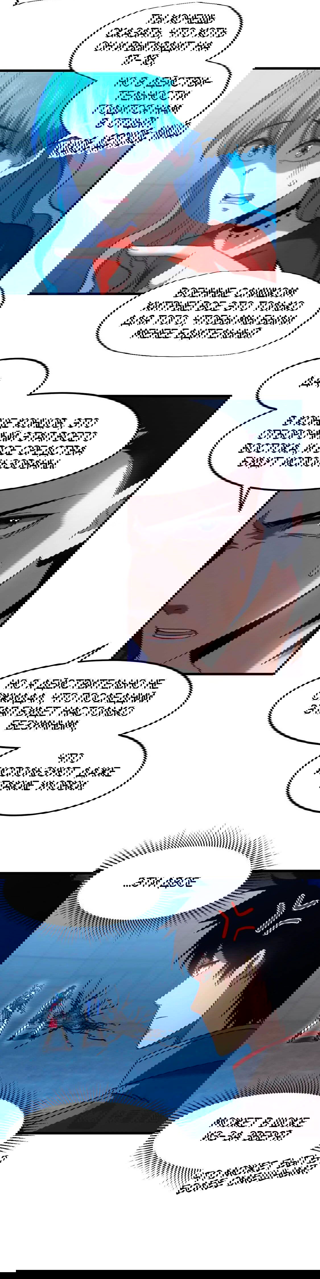 Манга Боевые искусства будущего - Глава 48 Страница 3