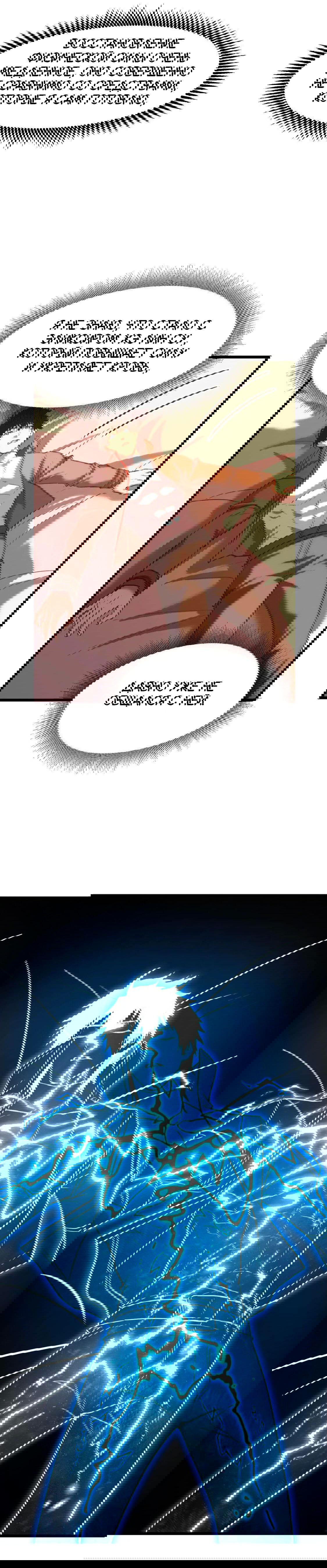 Манга Боевые искусства будущего - Глава 49 Страница 14