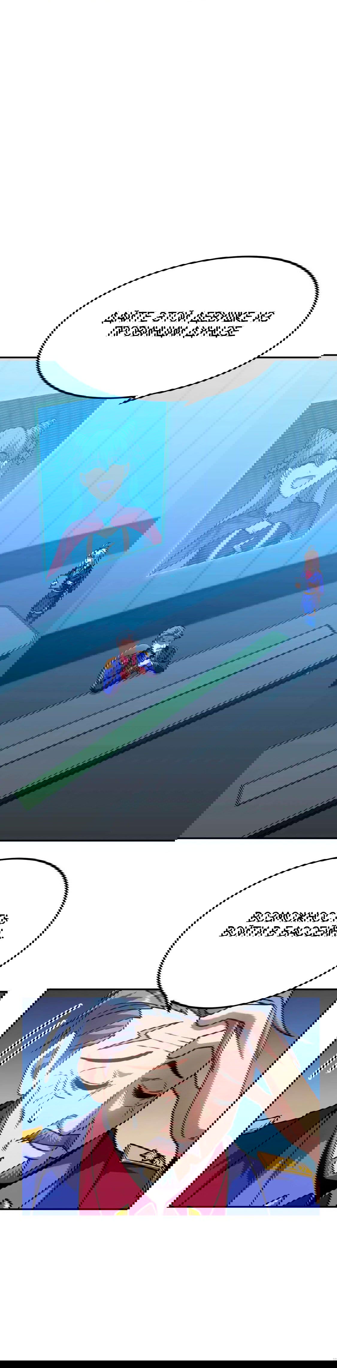 Манга Боевые искусства будущего - Глава 49 Страница 10