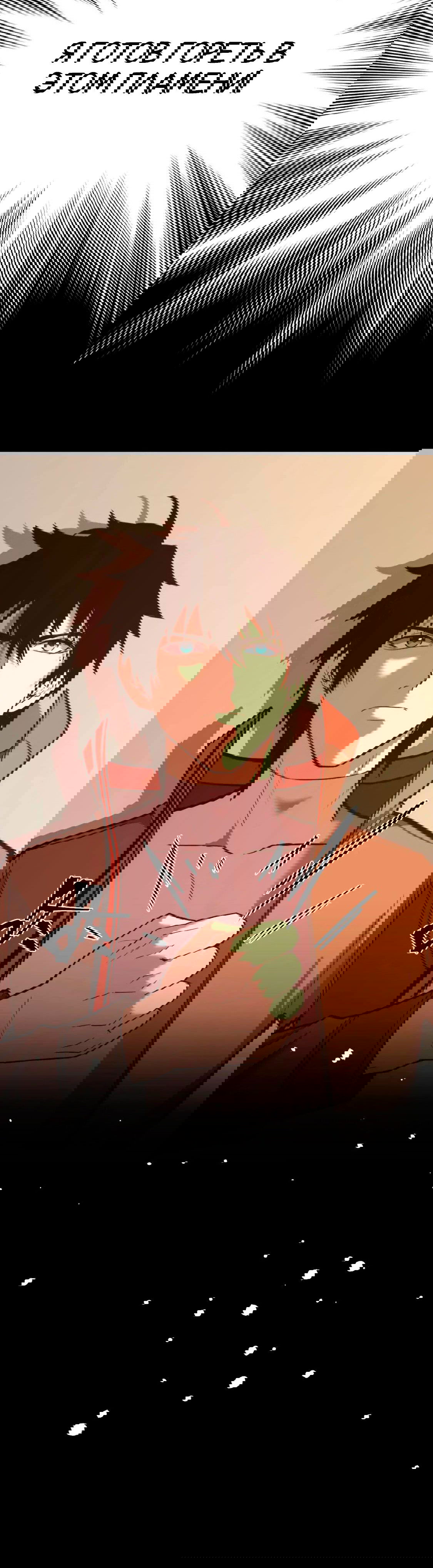 Манга Боевые искусства будущего - Глава 49 Страница 20