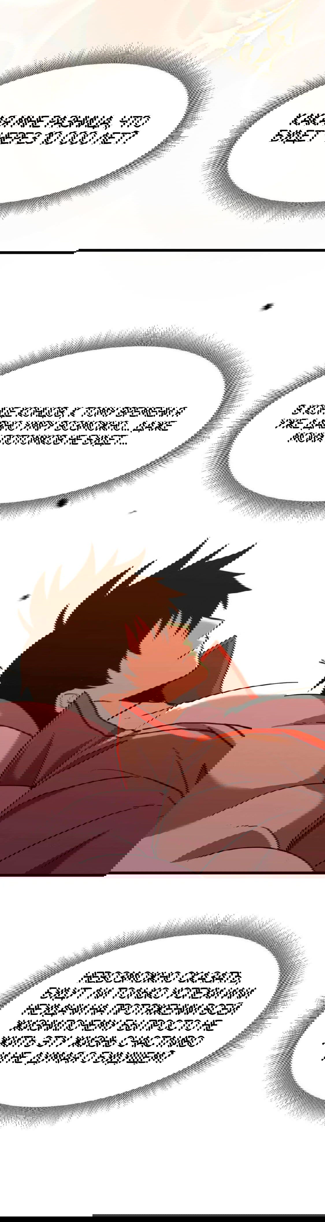 Манга Боевые искусства будущего - Глава 49 Страница 17