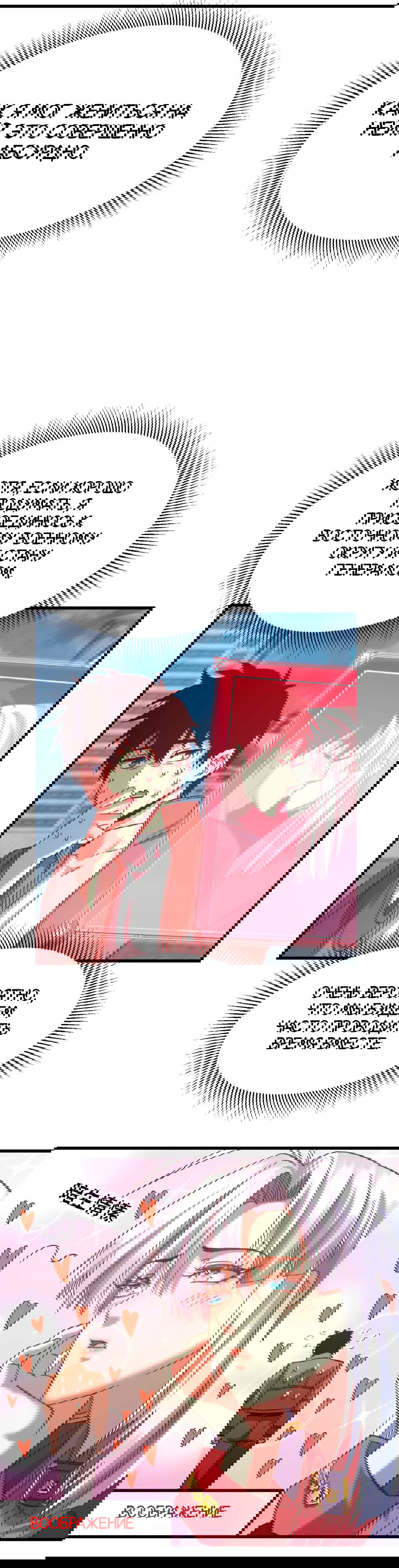 Манга Боевые искусства будущего - Глава 49 Страница 26