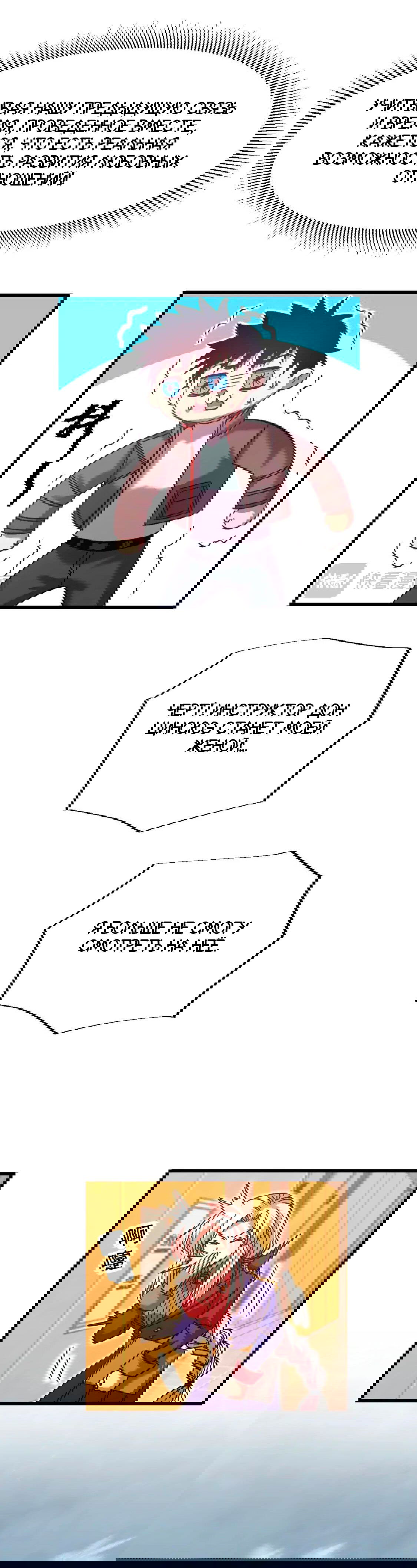 Манга Боевые искусства будущего - Глава 49 Страница 27