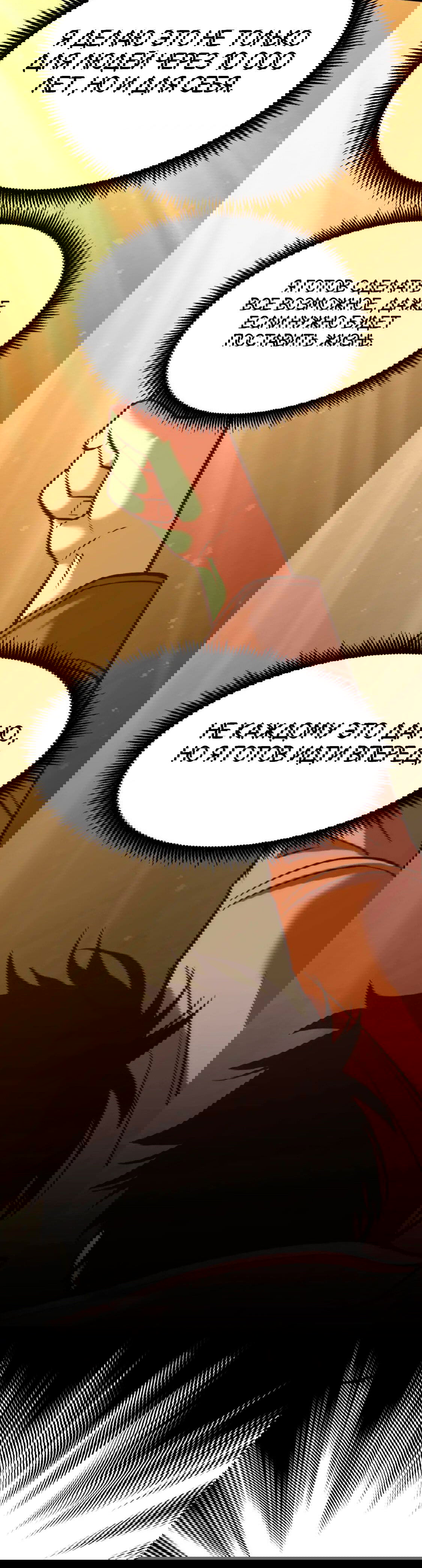 Манга Боевые искусства будущего - Глава 49 Страница 19