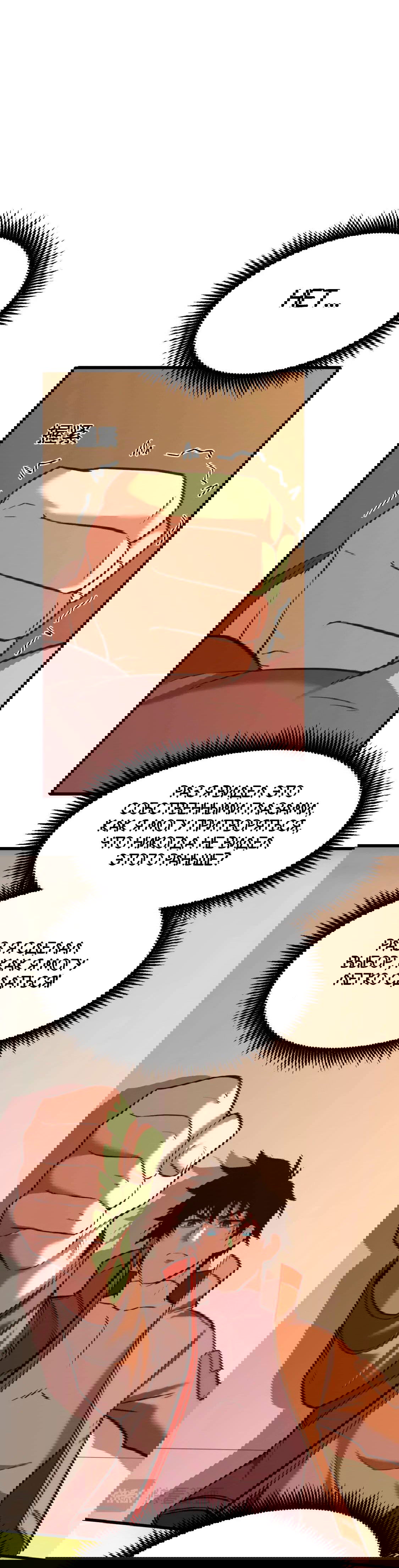 Манга Боевые искусства будущего - Глава 49 Страница 18