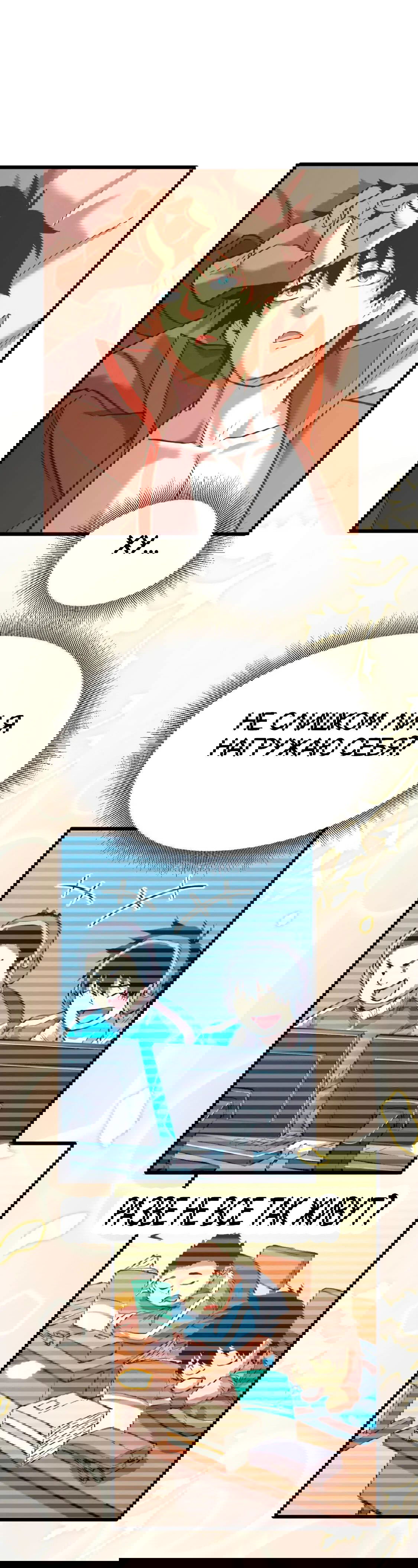 Манга Боевые искусства будущего - Глава 49 Страница 16