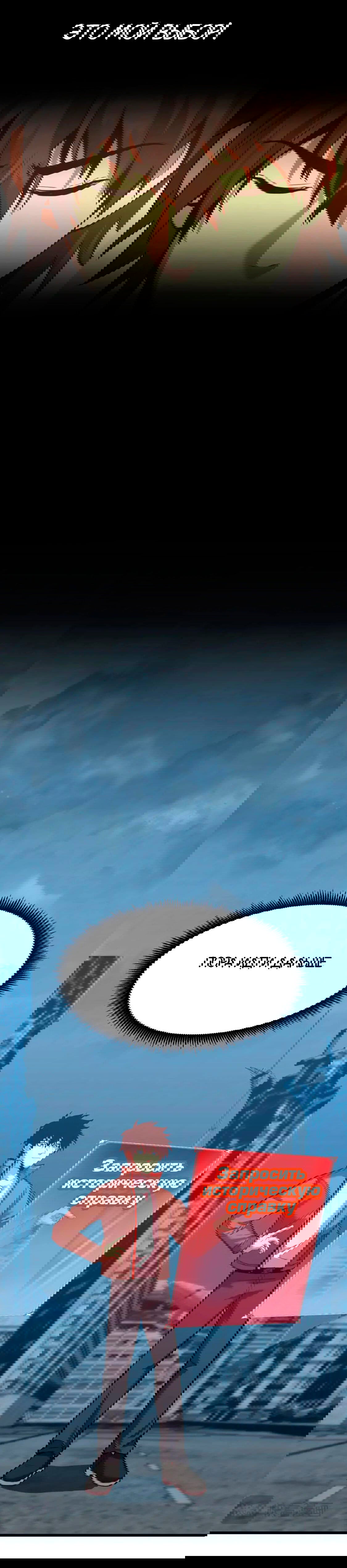 Манга Боевые искусства будущего - Глава 49 Страница 21