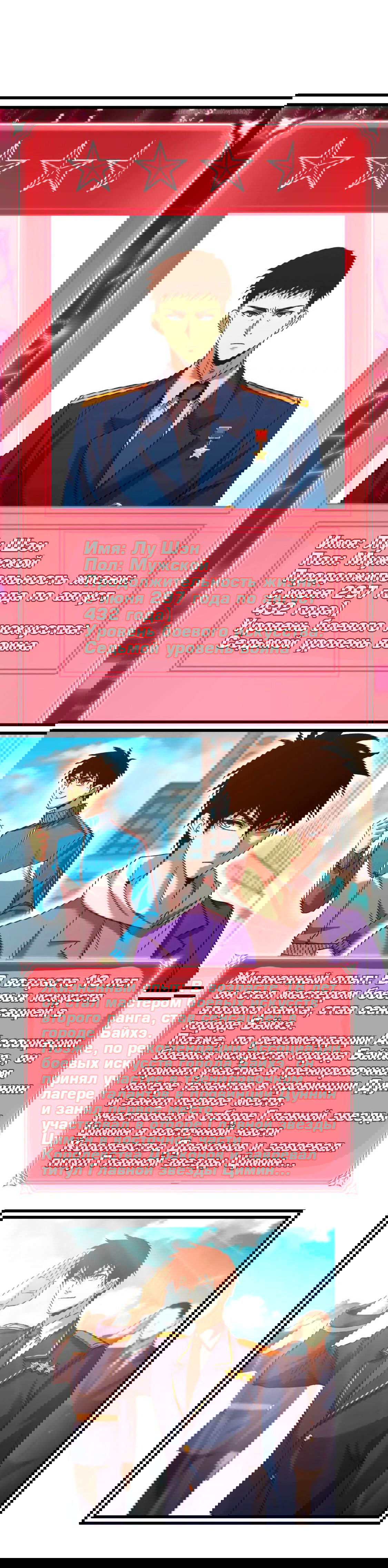 Манга Боевые искусства будущего - Глава 49 Страница 22