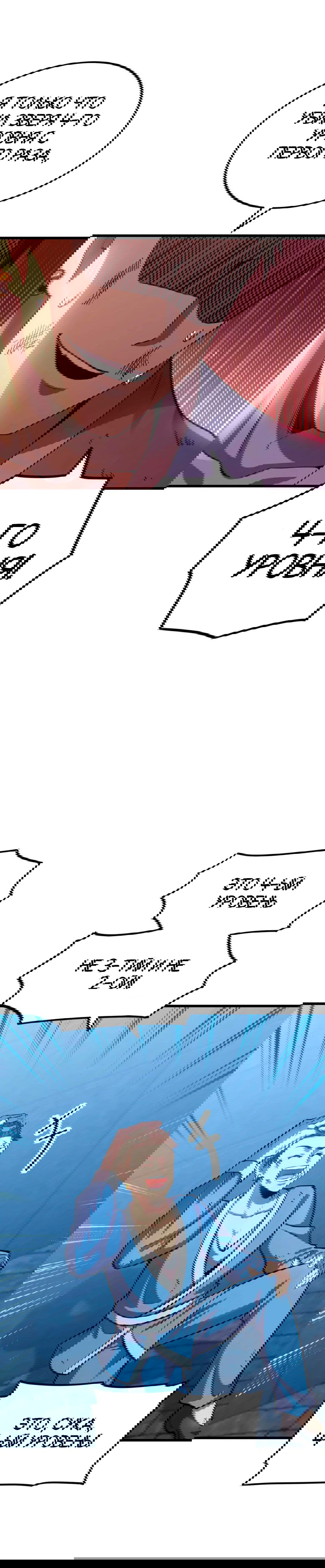 Манга Боевые искусства будущего - Глава 49 Страница 3