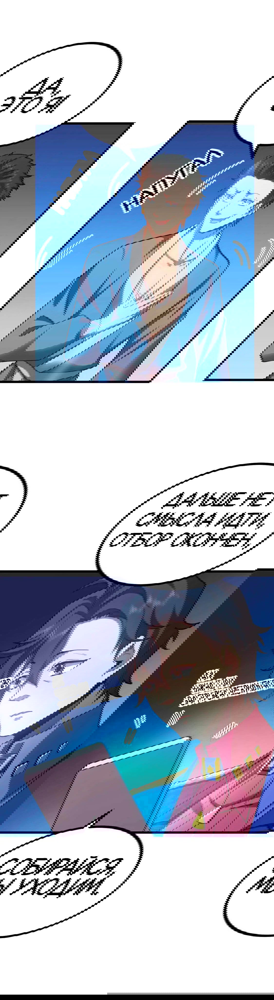 Манга Боевые искусства будущего - Глава 49 Страница 5