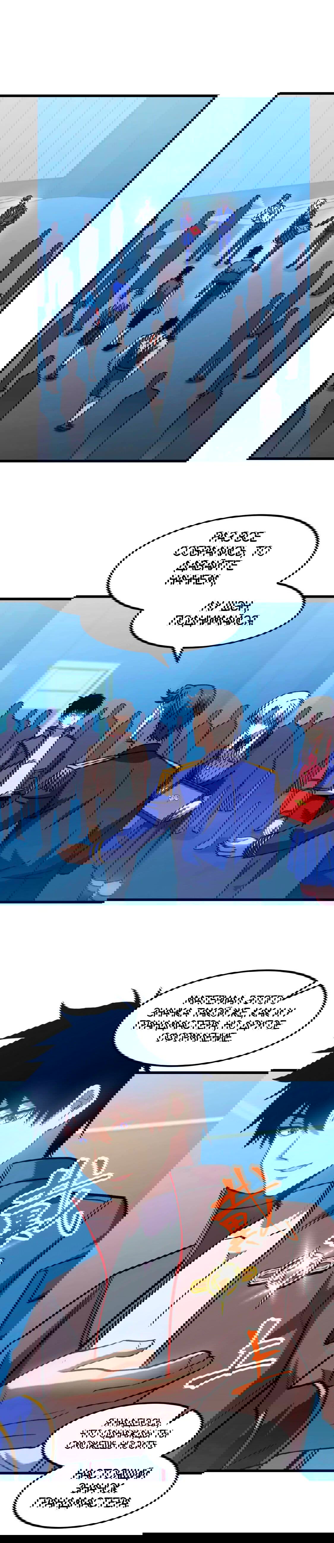 Манга Боевые искусства будущего - Глава 50 Страница 1