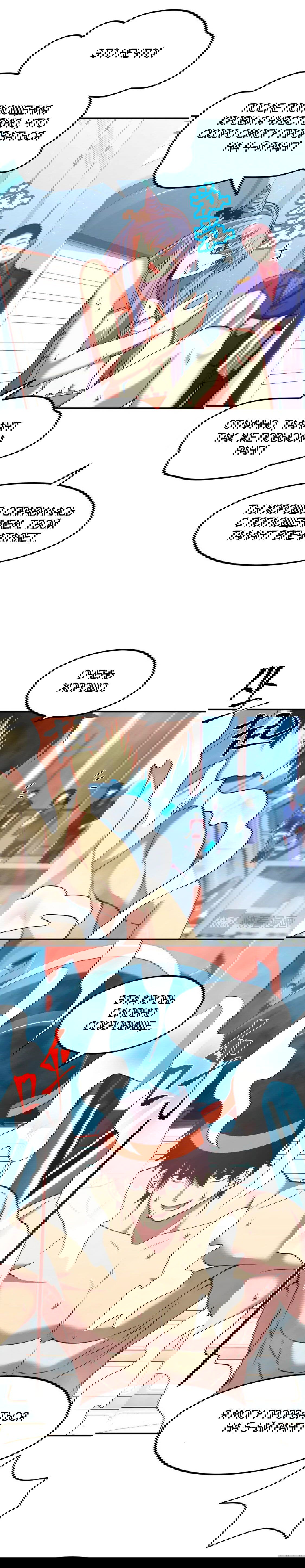 Манга Боевые искусства будущего - Глава 50 Страница 18