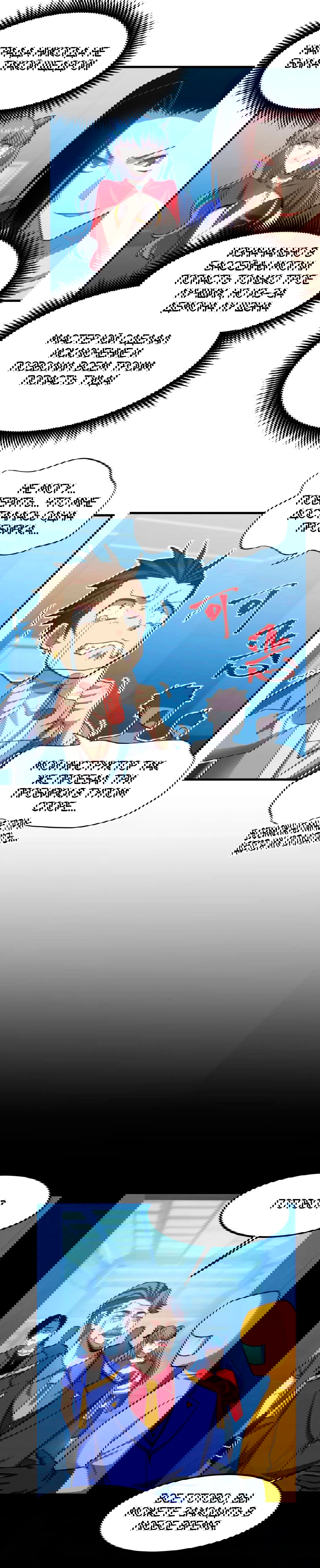 Манга Боевые искусства будущего - Глава 50 Страница 4