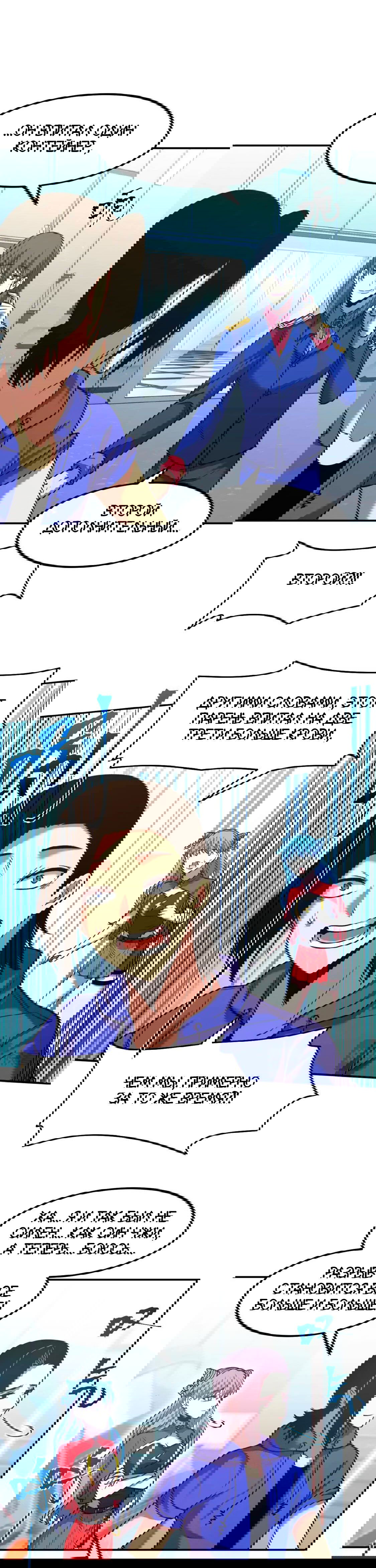 Манга Боевые искусства будущего - Глава 50 Страница 20