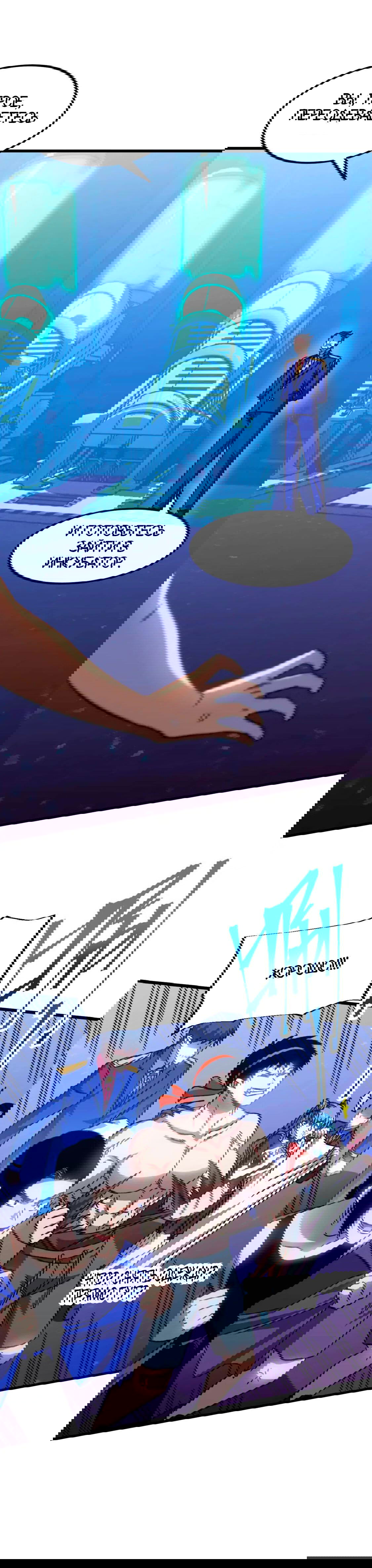 Манга Боевые искусства будущего - Глава 50 Страница 6