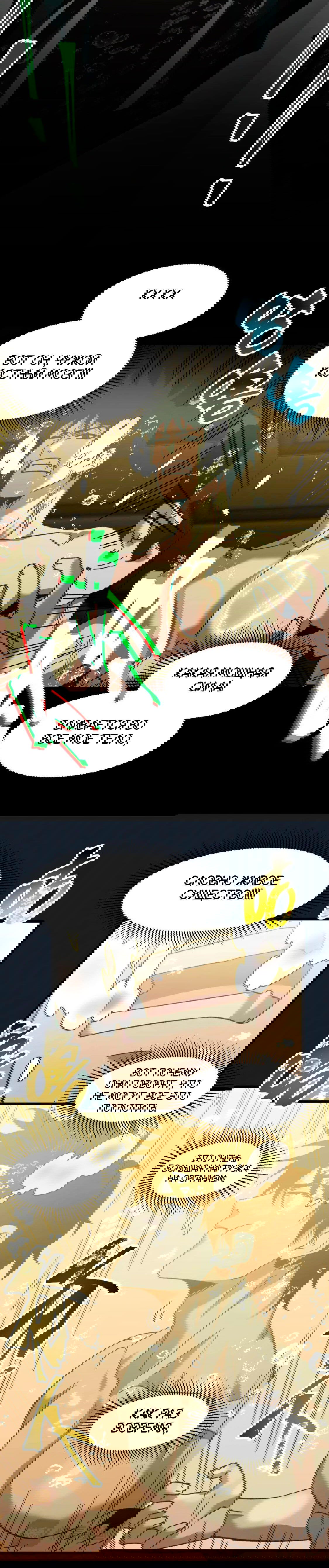 Манга Боевые искусства будущего - Глава 50 Страница 13