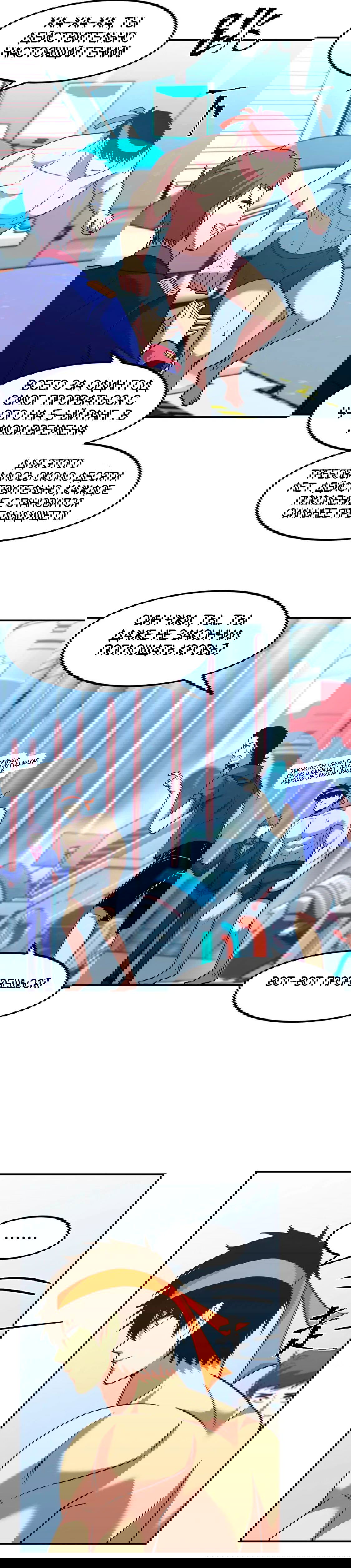 Манга Боевые искусства будущего - Глава 50 Страница 19