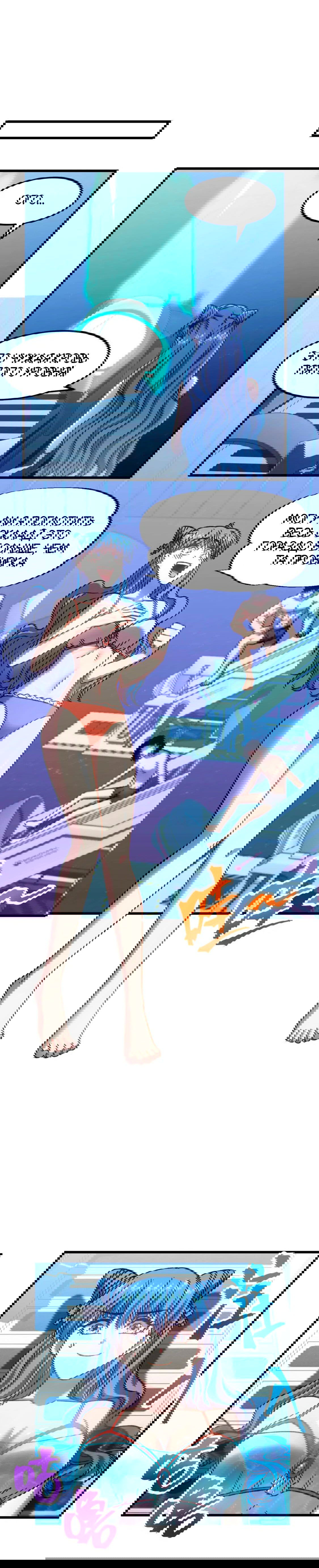 Манга Боевые искусства будущего - Глава 50 Страница 7