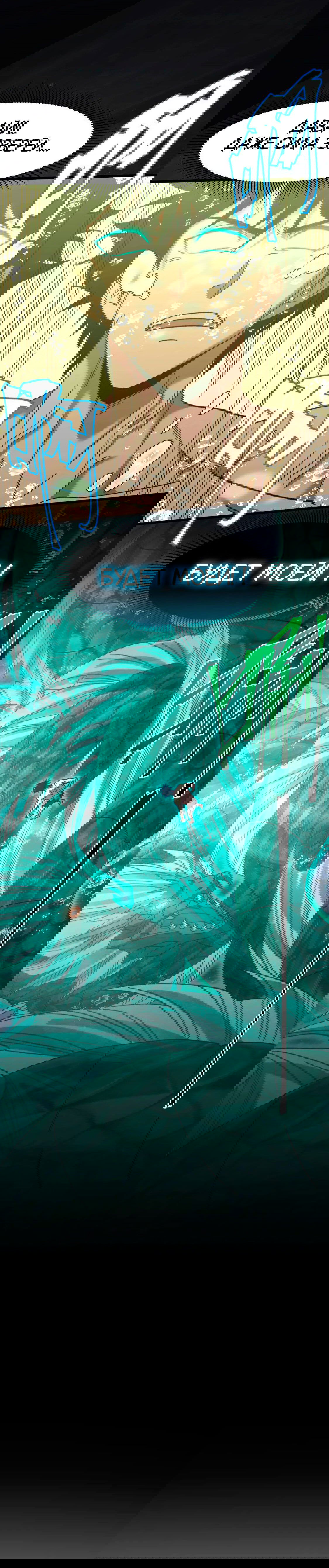 Манга Боевые искусства будущего - Глава 50 Страница 14