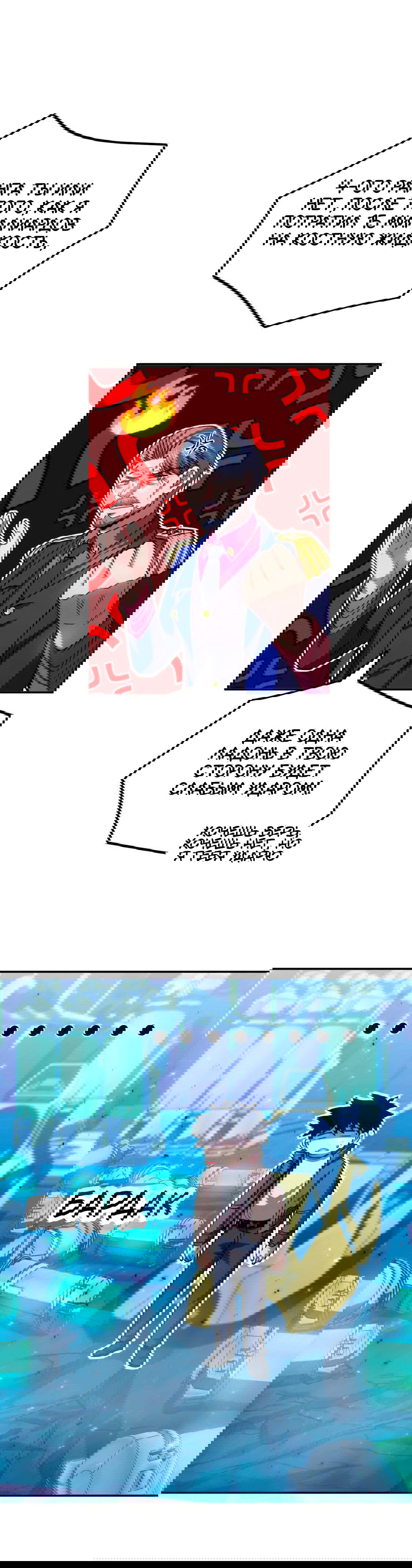 Манга Боевые искусства будущего - Глава 51 Страница 25