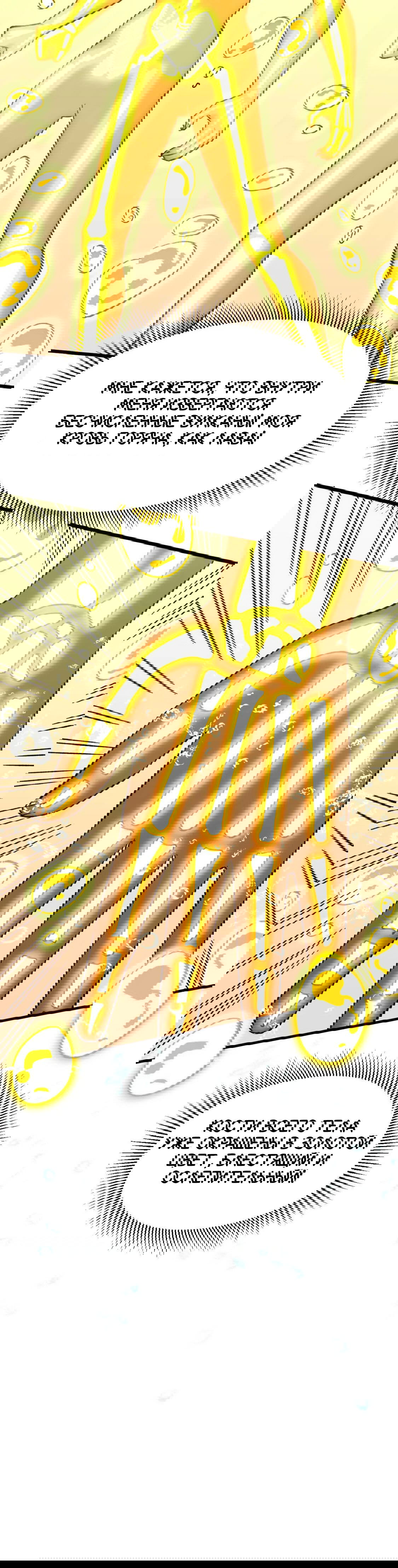 Манга Боевые искусства будущего - Глава 51 Страница 11