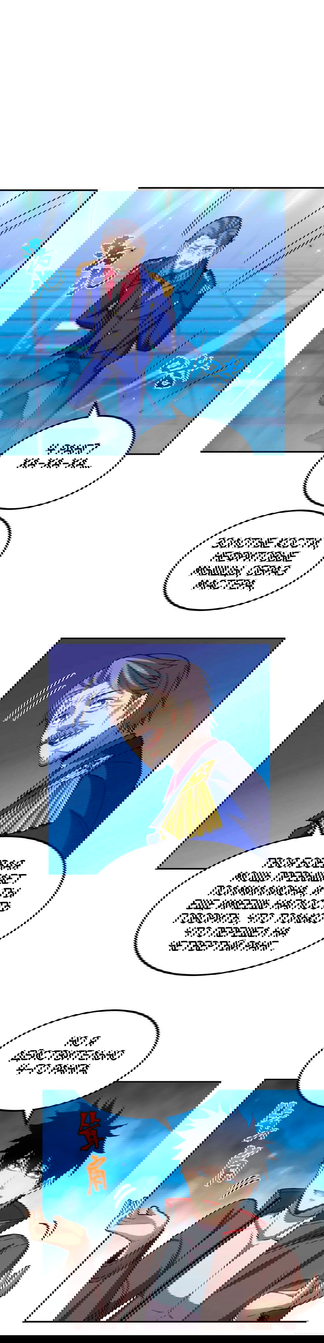 Манга Боевые искусства будущего - Глава 51 Страница 24