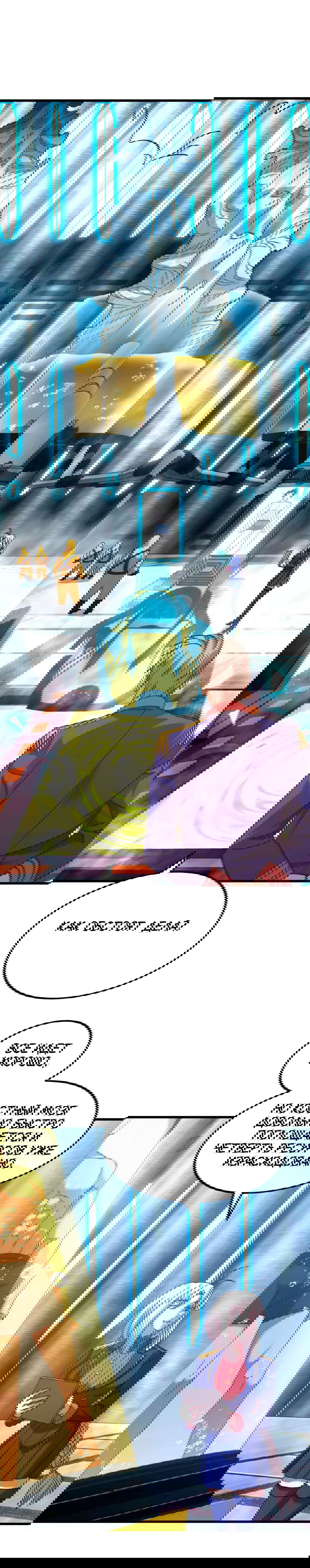 Манга Боевые искусства будущего - Глава 51 Страница 1