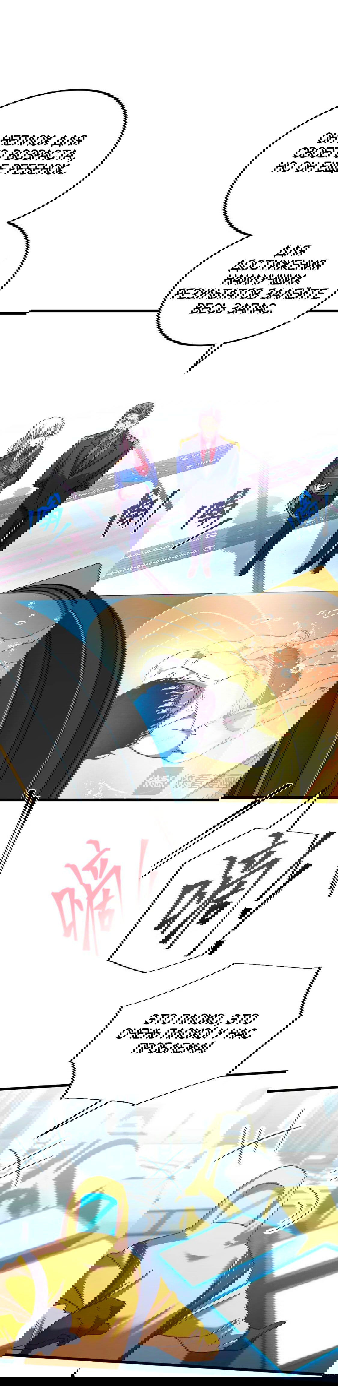 Манга Боевые искусства будущего - Глава 51 Страница 2