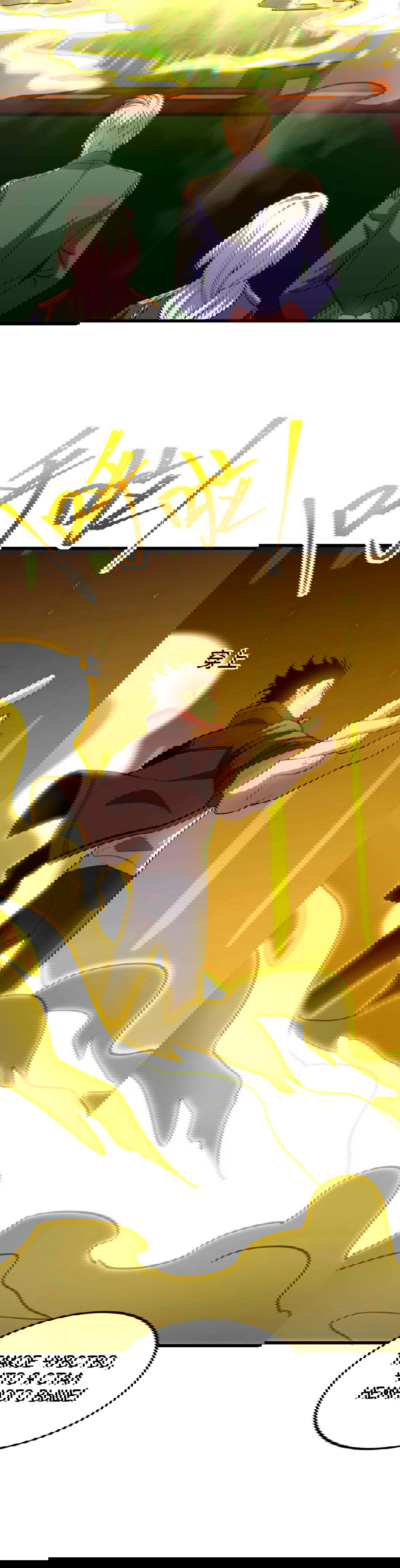 Манга Боевые искусства будущего - Глава 51 Страница 16