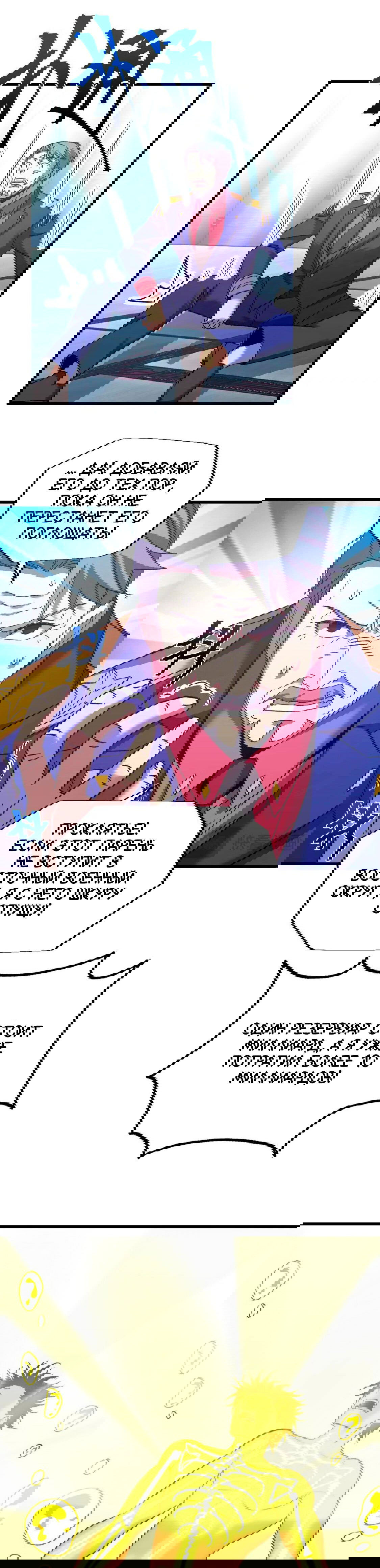 Манга Боевые искусства будущего - Глава 51 Страница 10