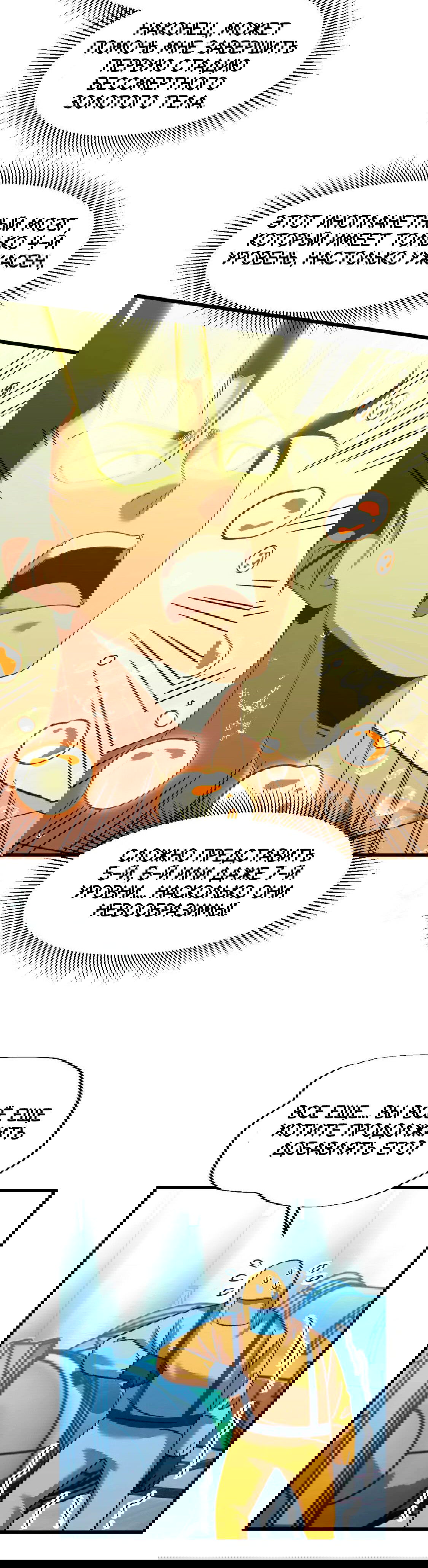 Манга Боевые искусства будущего - Глава 51 Страница 9