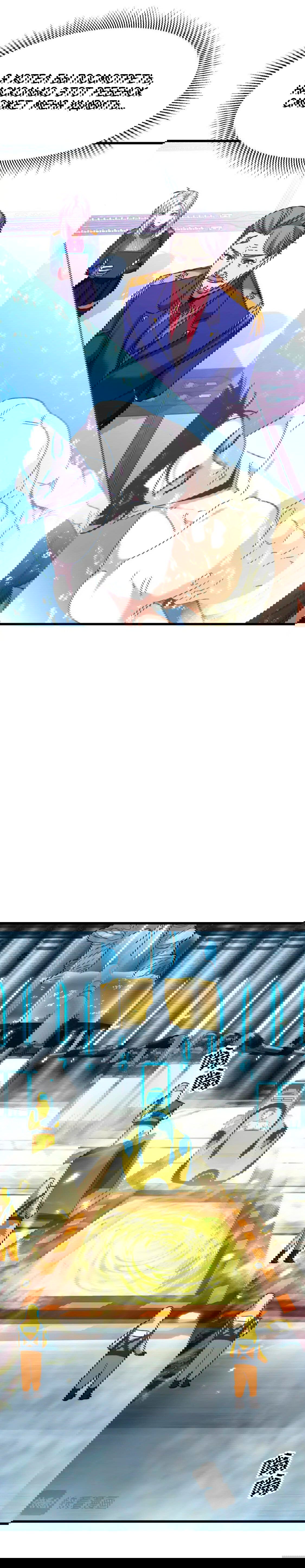 Манга Боевые искусства будущего - Глава 51 Страница 4