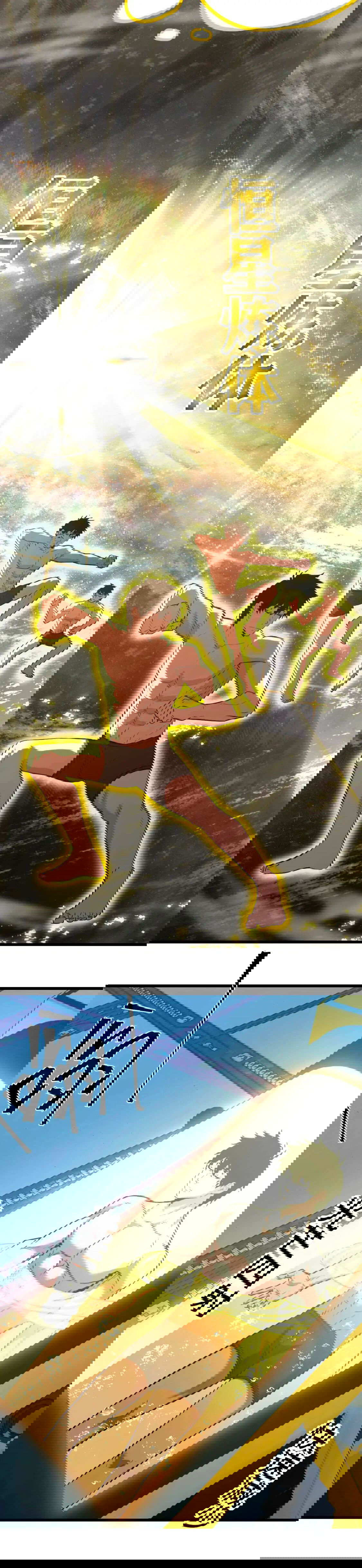 Манга Боевые искусства будущего - Глава 51 Страница 6