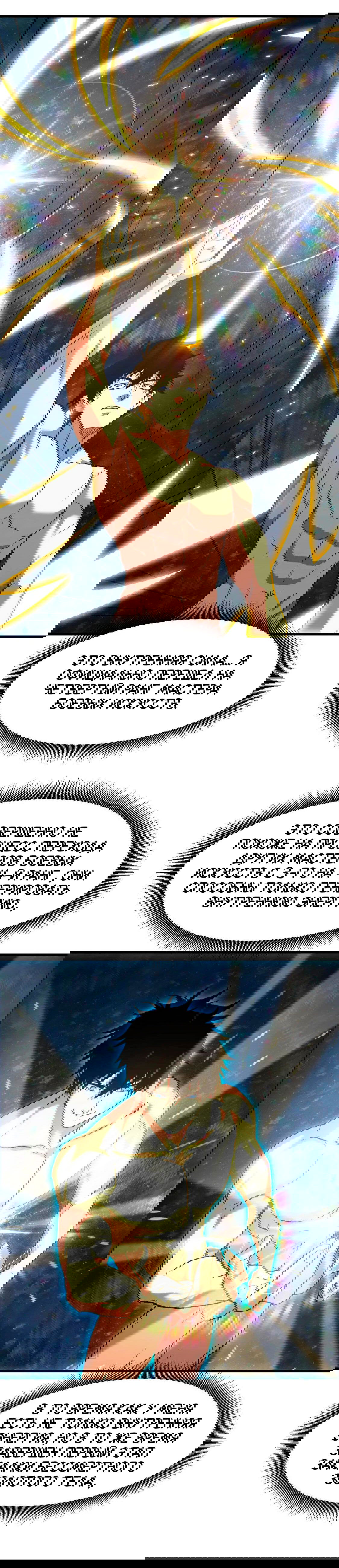 Манга Боевые искусства будущего - Глава 51 Страница 12