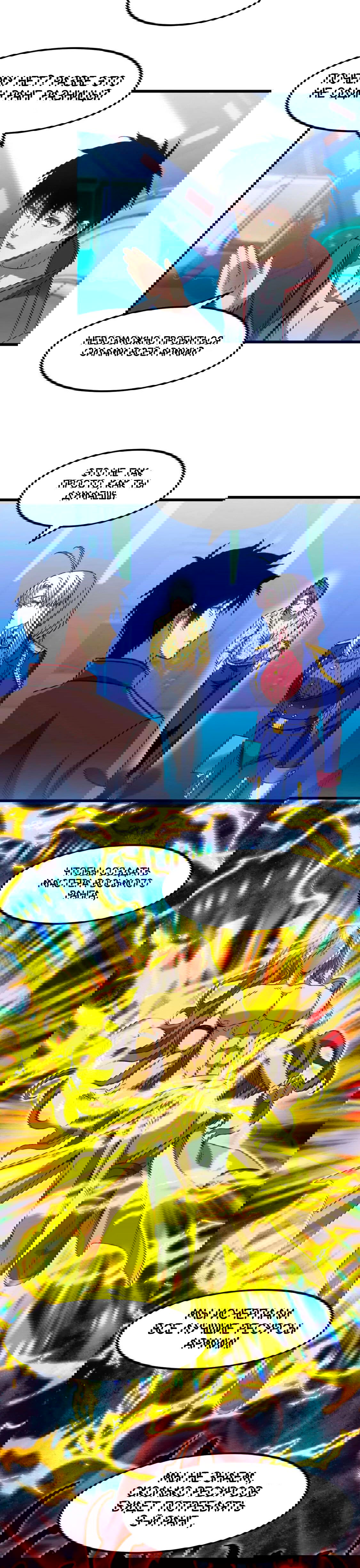 Манга Боевые искусства будущего - Глава 52 Страница 16