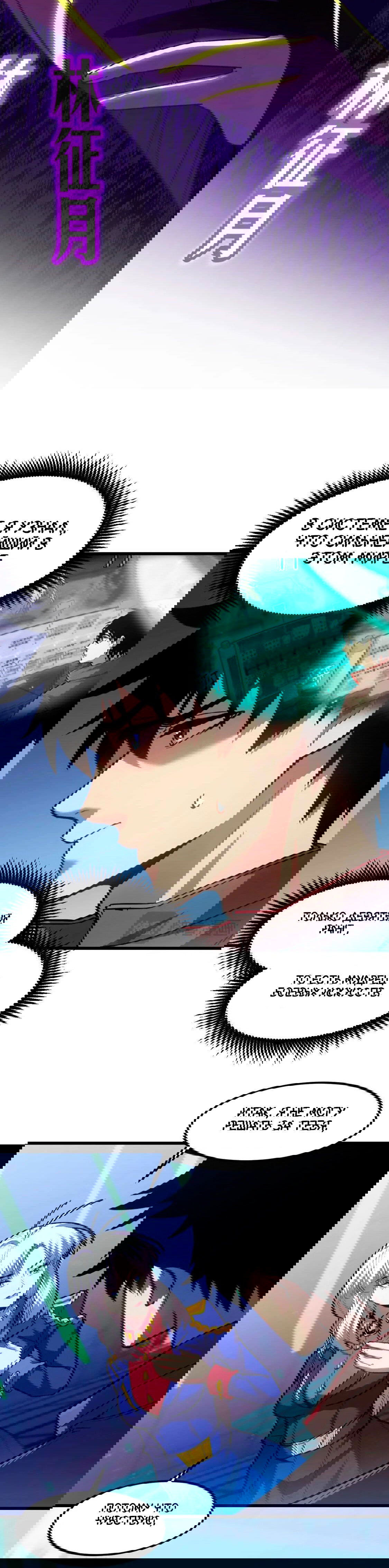 Манга Боевые искусства будущего - Глава 52 Страница 13