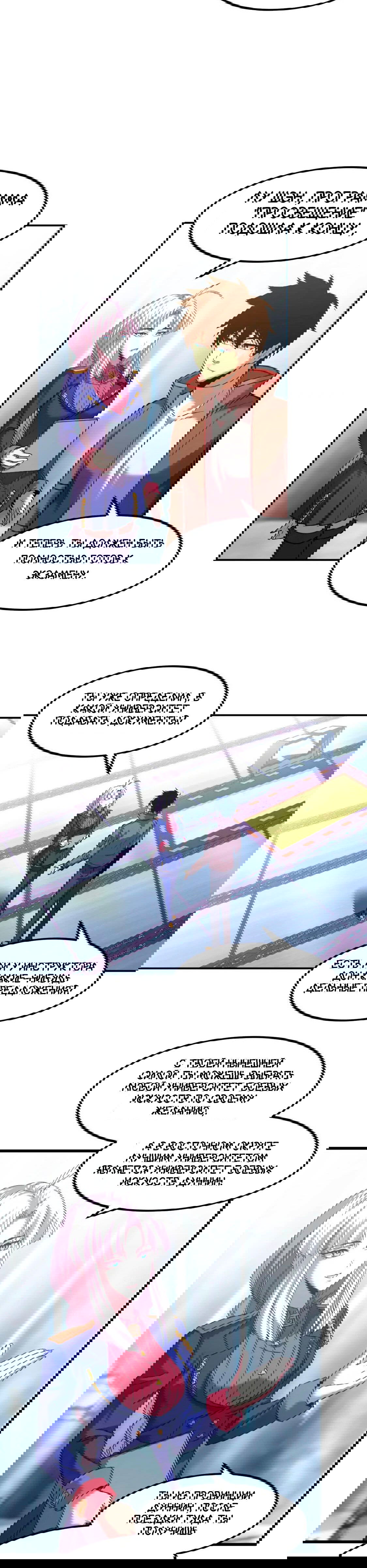 Манга Боевые искусства будущего - Глава 52 Страница 8